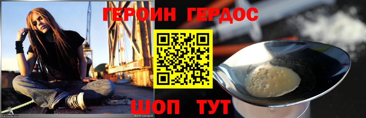 Артёмовский  Героин хмурый  Героин  Вход с VPN 