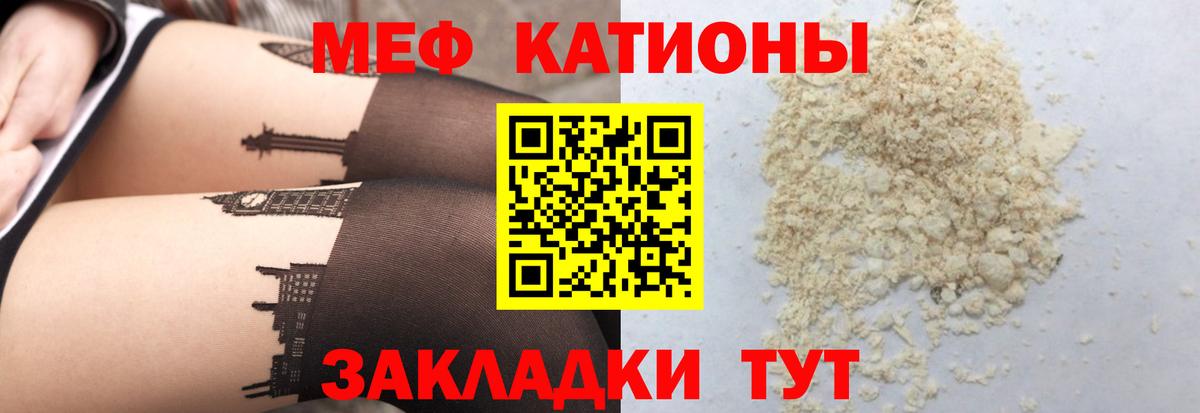Артёмовский  МЯУ-МЯУ VHQ  Вход с VPN  Меф  Мефедрон mephedrone 
