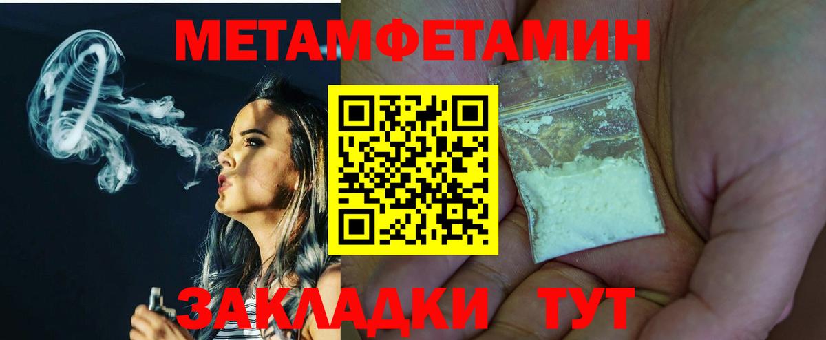 Метамфетамин кристалл  Метамфетамин кристалл  Артёмовский  Вход с VPN 