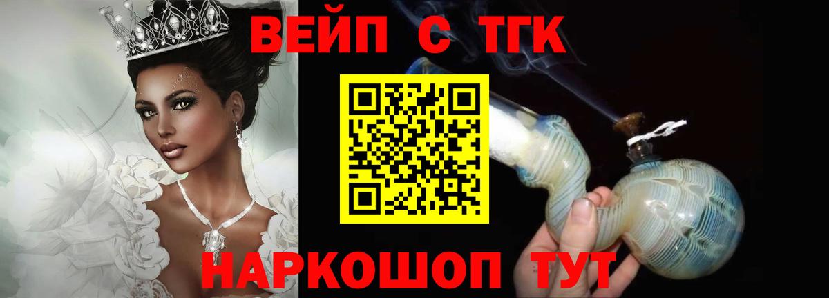 ТГК гашишное масло  Вход с VPN  Артёмовский 